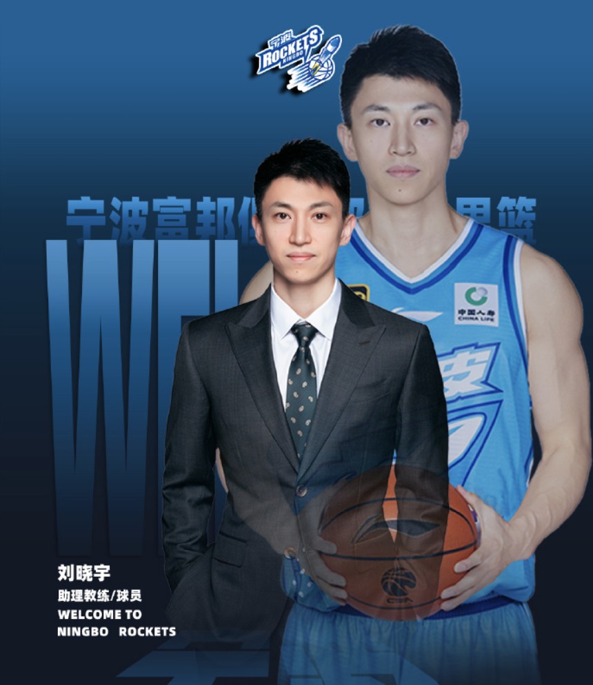 刘晓宇即将, 球队未来将, BA全明星